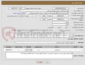 تصویر کوچک آگهی لوازم راهبند طبق لیست و مشخصات پیوستی *تسویه یکماهه میباشد *پیش فاکتور ضمیمه گردد*قیمت کلی درج شود