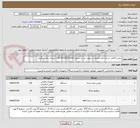 تصویر کوچک آگهی .پیش فاکتور -اساسنامه مرتبط -در صورت نیاز با شماره 09126351910 اقای حیدری تماس بگیرید