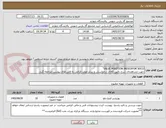 تصویر کوچک آگهی VALVE POSITION INDICATOR"ASCO"
جهت مشاهده‌ی شرح دقیق کالای درخواستی و سایر موارد الزامی به فایل های پیوست مراجعه گردد