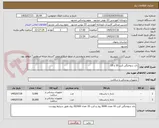 تصویر کوچک آگهی باند سوختگی کرپ 10 و 15