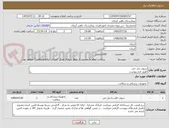 تصویر کوچک آگهی سوند دبل جی 
طبق فرم پیوست