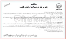 تصویر کوچک آگهی تأمین نیروی انسانی