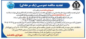 تصویر کوچک آگهی پروژه حفر چاه جذبی