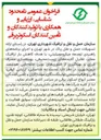تصویر کوچک آگهی شناسایی، ارزیابی و همکاری با تولیدکنندگان و تأمین کنندگان اسکوتر برقی