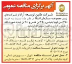 تصویر کوچک آگهی خرید ۳۵۰ تن لوبیا چیتی، ۲۵۰ تن عدس و ۱۰۰ تن لپه به صورت فله