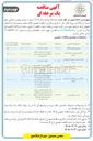 تصویر کوچک آگهی خرید زیر مخزنی بتنی 