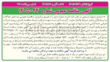 تصویر کوچک آگهی ماشینکاری قطعه باکد ۰۰۱۰۰۶۸۹۱ به تعداد ۱۰/۵۰۰ عدد (استعلام شماره ۵۱۸)