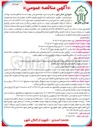 تصویر کوچک آگهی خرید لوله های بتنی جهت احداث کلکتور هدایت روانآب سطحی (خرید، بارگیری، حمل و تخلیه)
