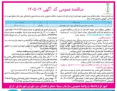 تصویر کوچک آگهی چاپ بنر مناسبتی و فرهنگی