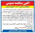 تصویر کوچک آگهی خرید و نصب دیوار بتنی به طول ۵ کیلومتر