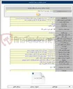 تصویر کوچک آگهی خرید۶۰۰ دستگاه سامانه قابل حمل فتو ولتائیک با باتری لیتیومی