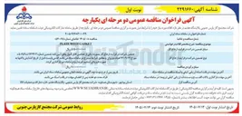 تصویر کوچک آگهی PLATE WITH GASKET