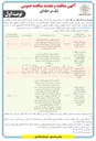 تصویر کوچک آگهی خرید علائم و تجهیزات ترافیکی سطح شهر 