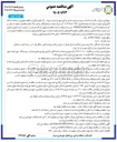 تصویر کوچک آگهی احداث سردرب ورودی میدان مرکزی میوه و تره بار شیراز