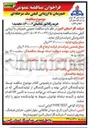 تصویر کوچک آگهی خرید رگلاتور 