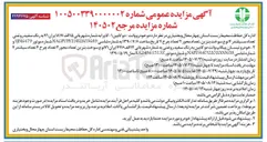 تصویر کوچک آگهی فروش دو دستگاه خودرو وانت کاپرا و نیسان پیکاپ