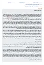 تصویر کوچک آگهی مزایده الکترونیکی سهم‌الارث بهروز اورعی برای وصول مهریه.