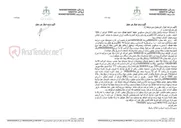 تصویر کوچک آگهی مزایده شش‌دانگ یک واحد آپارتمان مسکونی در الشتر، پلاک ثبتی ۱۵۴۰ فرعی از ۱۰۰ اصلی، به ارزش پایه ۴۹٬۰۵۶٬۰۰۰٬۰۰۰ ریال