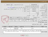 تصویر کوچک آگهی شرح کالا کولر آبی به شماره تقاضای 0503948010 طبق فایل پیوست . توجه: ایران کد مشابه می باشد حتما به فایل پیوست مراجعه شود.