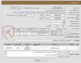 تصویر کوچک آگهی لوله خونگیری خلا سدیمان و سیترات سدیم  -1.28 تعداد 300 عدد
الصاق پیش فاکتور با تاریخ انقضا و IRC  
ارائه نمونه تاریخ 7/20 الزامی