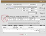 تصویر کوچک آگهی اقلام آشپزخانه( خدماتی ) طبق لیست پیوست