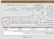 تصویر کوچک آگهی پروژه برکناری شبکه برق فشار ضعیف و احداث شبکه برق فشار متوسط (طبق طرح و ملاحظات مشروح)