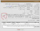 تصویر کوچک آگهی پیچ پروگزیمال  /نوع و تعداد طبق پیوست /پرداخت 6ماهه/تمامی هزینه های ارسال و باربری و تخلیه در مرکز بعهده فروشنده میباشد .