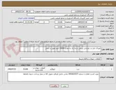 تصویر کوچک آگهی خوراک دام ذرت وارداتی برزیلی درجه یک به مقدار 25000 کیلو تحویل در محل 