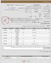 تصویر کوچک آگهی البسه حراستی طبق لیست پیوست،هزینه حمل کالا تا مقصد به عهده فروشنده میباشد،پرداخت وجه3ماه کاری است،فرم براورد پر و پیوست گردد