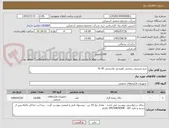 تصویر کوچک آگهی جرم منیزیتی ریختنی کوبیدنی پاشیدنی 95 %