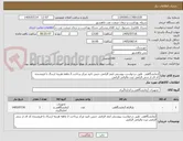 تصویر کوچک آگهی آزمایشگاهی  طبق درخواست پیوستی ایمد الزامی جنس تایید مرکز پرداخت 2 ماهه هزینه ارسال با فروشنده کد ای ار سی الزامی ثبت مالیاتی الزامی