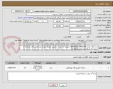 تصویر کوچک آگهی د.دستگاه دفندر SRM1900 و SRM1800 سونیک ضد پرنده- ترکیبی ازاولتراسونیک وصدای پرندگان شکاری به رندوم با 4 بلندگو مجزا برای محوطه باز