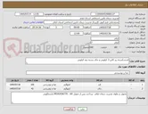 تصویر کوچک آگهی قندشکسته ریز کاتن 3 کیلویی و چای بسته نیم کیلویی