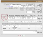تصویر کوچک آگهی دستگاه تگ و تگ خوان به تعدادلیست پیوست