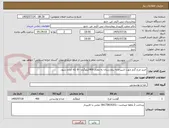 تصویر کوچک آگهی خرید مرغ گرم جهت اشپزخانه بیمارستان به مقدار 400کیلوگرم---8 تکه اماده شود.