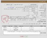تصویر کوچک آگهی پمپ سرم به همراه پایه چرخدار 5 پر  با پایه چدنی و چرخ روان   و  باطری بک آپ و .... مطابق توضیحات پیوستی 