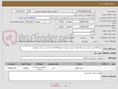 تصویر کوچک آگهی سرنگ 50 سی سی- سه تیکه مغزی سفید -شرکت مجوز imed داشته باشد- پرداخت اعتباری