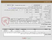 تصویر کوچک آگهی قند شکر شکسته در بسته بندی کیسه های 20 کیلوگرمی دارای نشان استاندارد و سیب سلامت غذا و دارو تاریخ دار به مقدار 4 تن