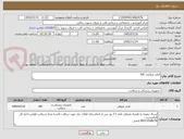 تصویر کوچک آگهی فیلتر میکرون IVC