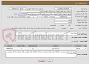 تصویر کوچک آگهی حفاری چاه