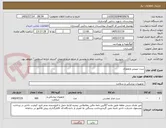 تصویر کوچک آگهی ست تیپیس ونچوری