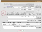 تصویر کوچک آگهی کیت طبق فایل پیوست پیش فاکتور وایمد الزامی ارسال با فروشنده