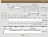 تصویر کوچک آگهی ظروف یکبار مصرف  طبق لیست پیوستی