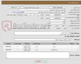 تصویر کوچک آگهی مبل 7 نفره چستر
میز غذا خوری 6 نفره