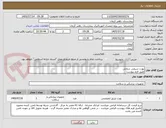 تصویر کوچک آگهی پورت شیمی درمانی 
طبق فرم پیوست