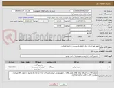 تصویر کوچک آگهی بلوور هوا (ساید چنل)-لطفا به پیوست مراجعه فرمایید.