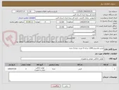 تصویر کوچک آگهی فرش ماشینی1200 شانه 9 متری تعداد2 تخته