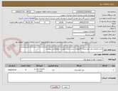 تصویر کوچک آگهی خرید واجرای پنل خورشیدی 5کیلووات پشت بامی طبق استعلام فنی پیوست 