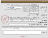 تصویر کوچک آگهی ورق و پلیت استیل،SHEET & PLATE