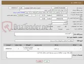 تصویر کوچک آگهی درب آلومینیومی